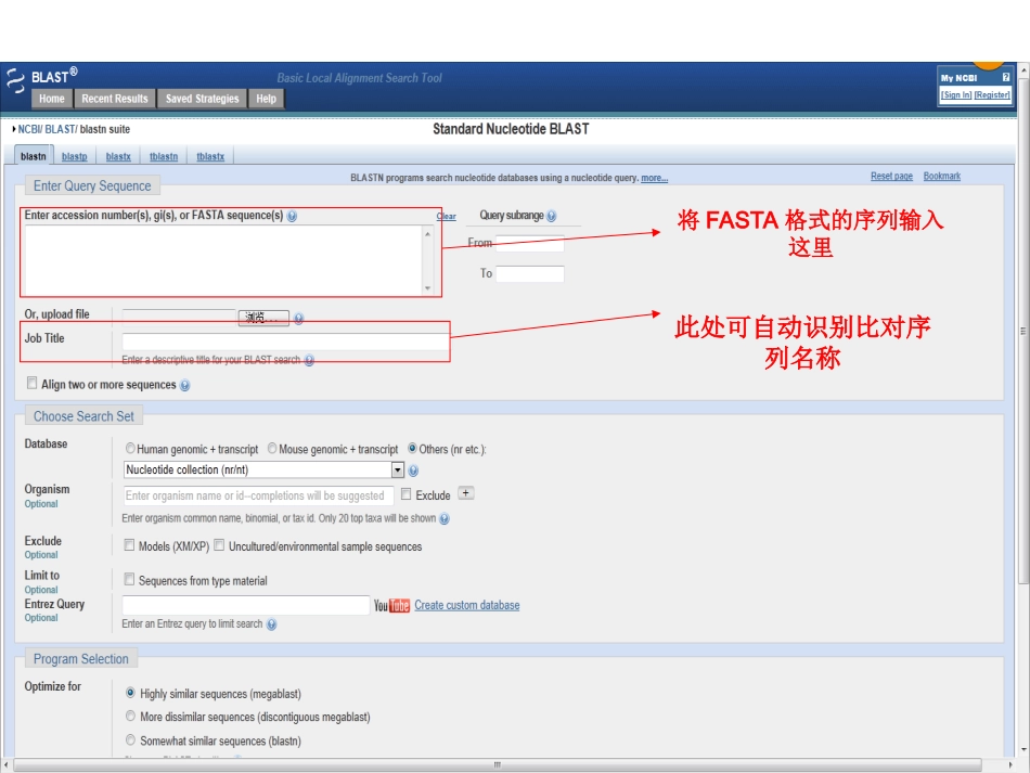 NCBI序列比对方法与实例操作_第3页