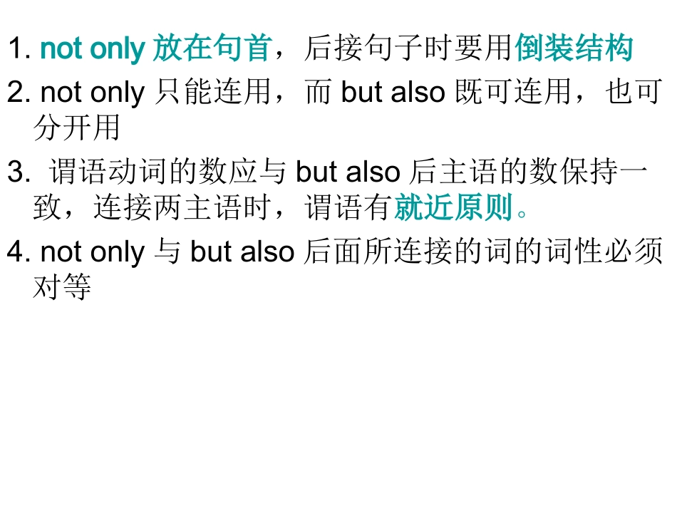 notonly部分倒装_第2页