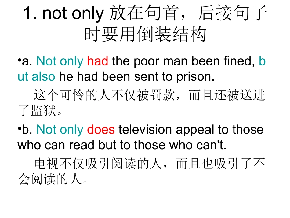 notonly部分倒装_第3页