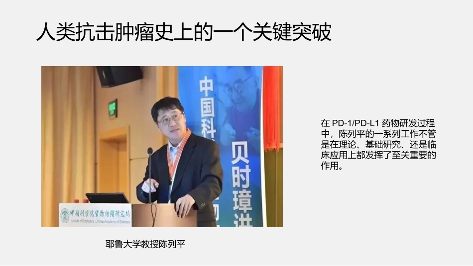 PD-1药物及抗癌药物研发启示_第2页