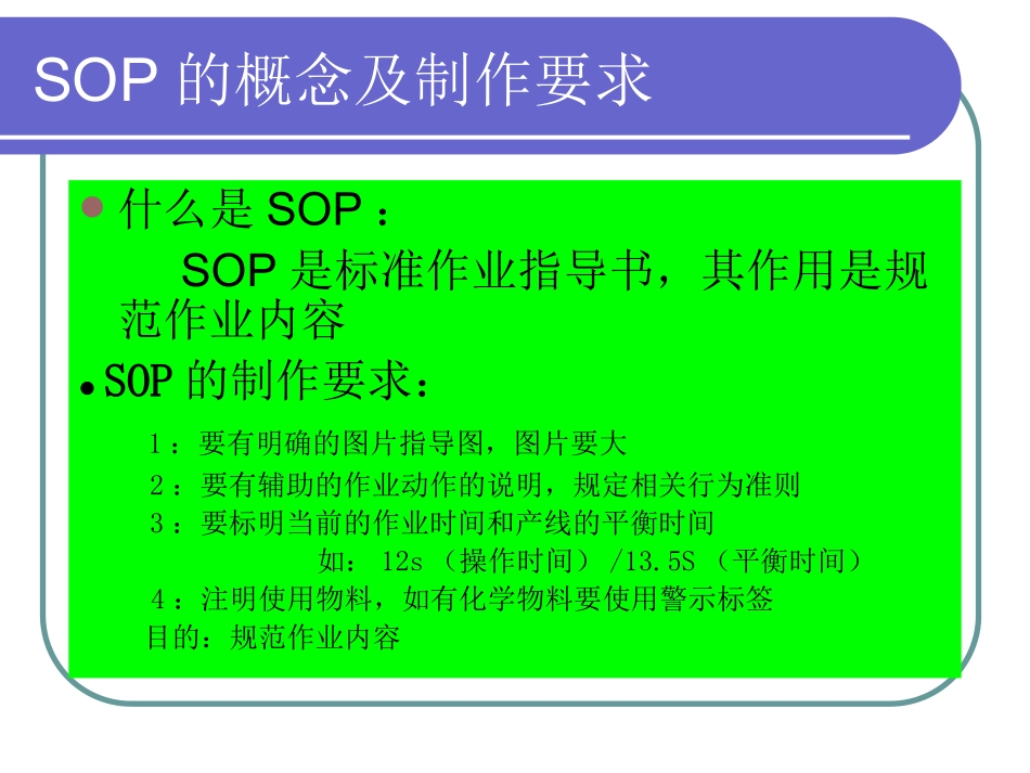 PE培训资料_第3页