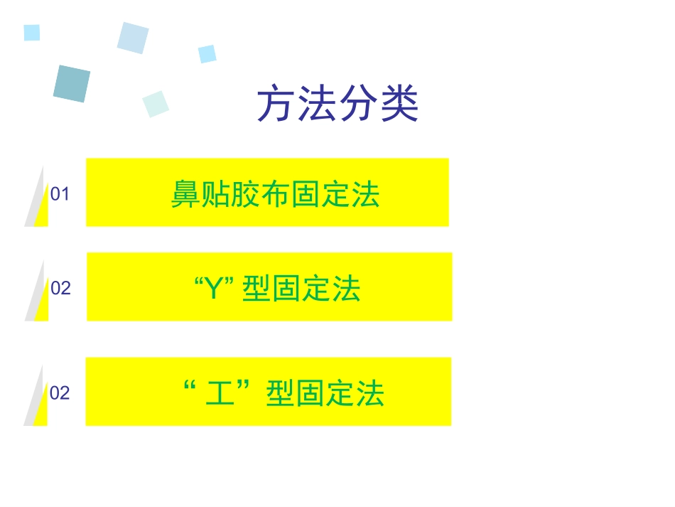 picc固定方法解读_第2页