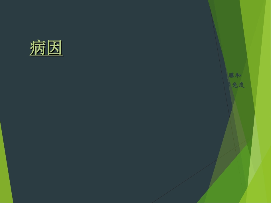 POMES综合征_第3页