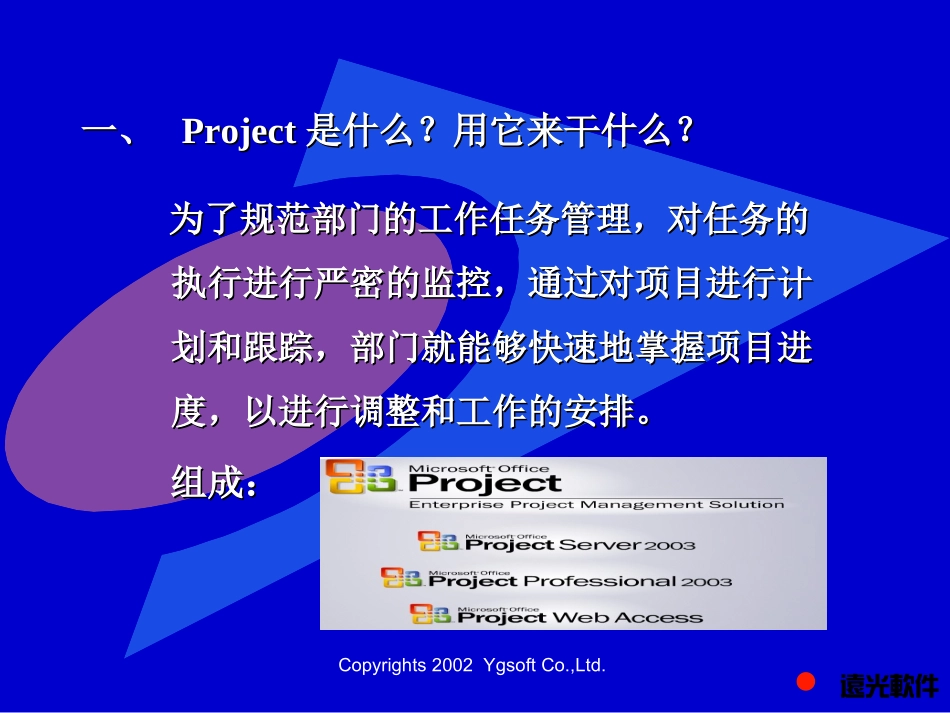 Project使用指南_第3页