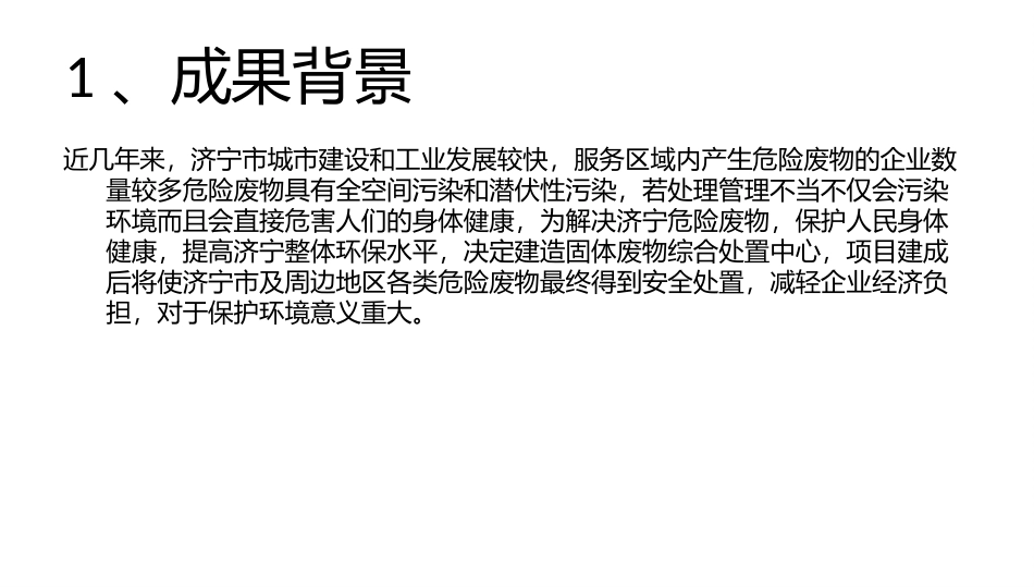 QC双T板吊装吊装质量_第3页