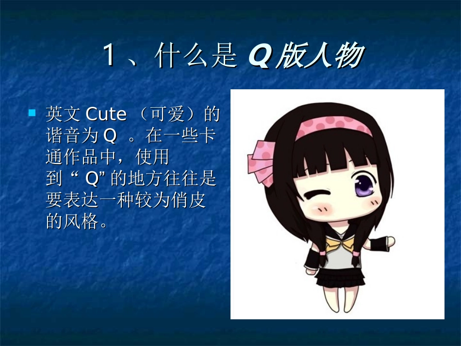 q版人物初级_第3页