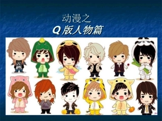 q版人物初级