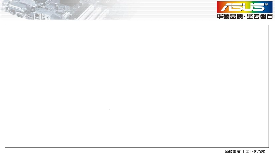 ROG分析报告_第2页