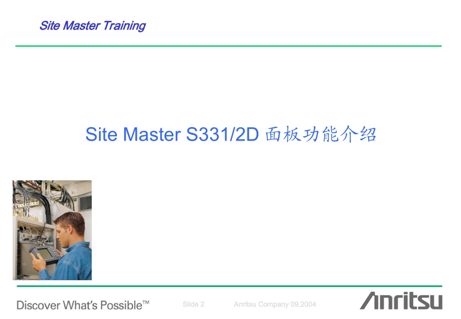 S331D产品介绍和使用指南_第2页