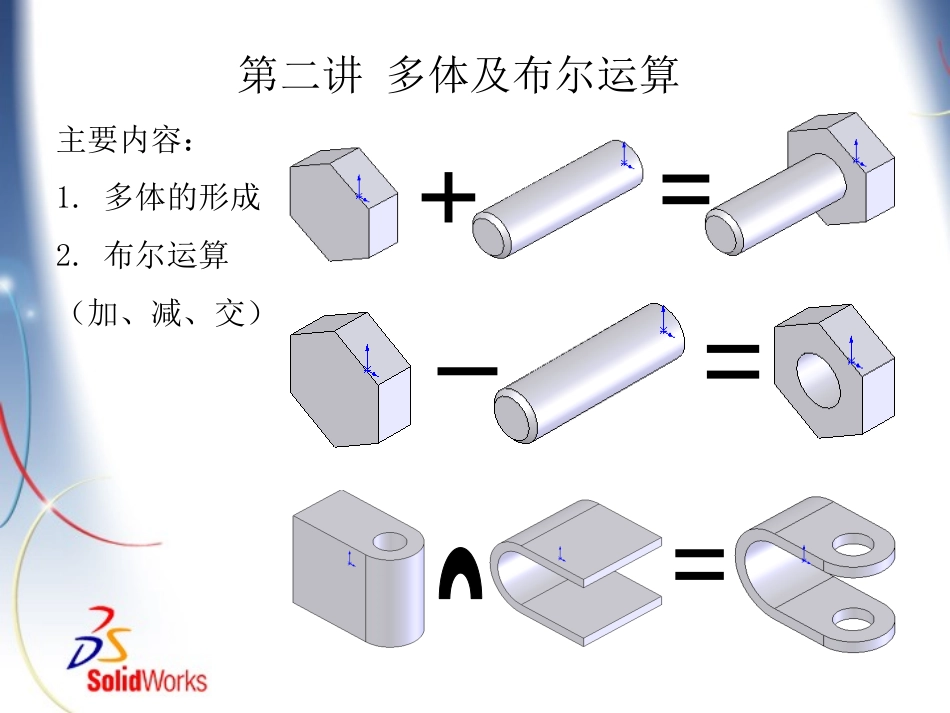SolidWorks焊接案例分析_第3页