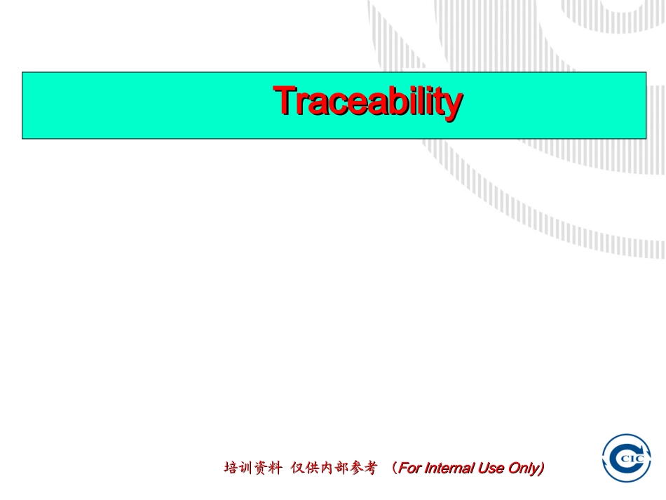 Traceability培训资料厦门_第1页