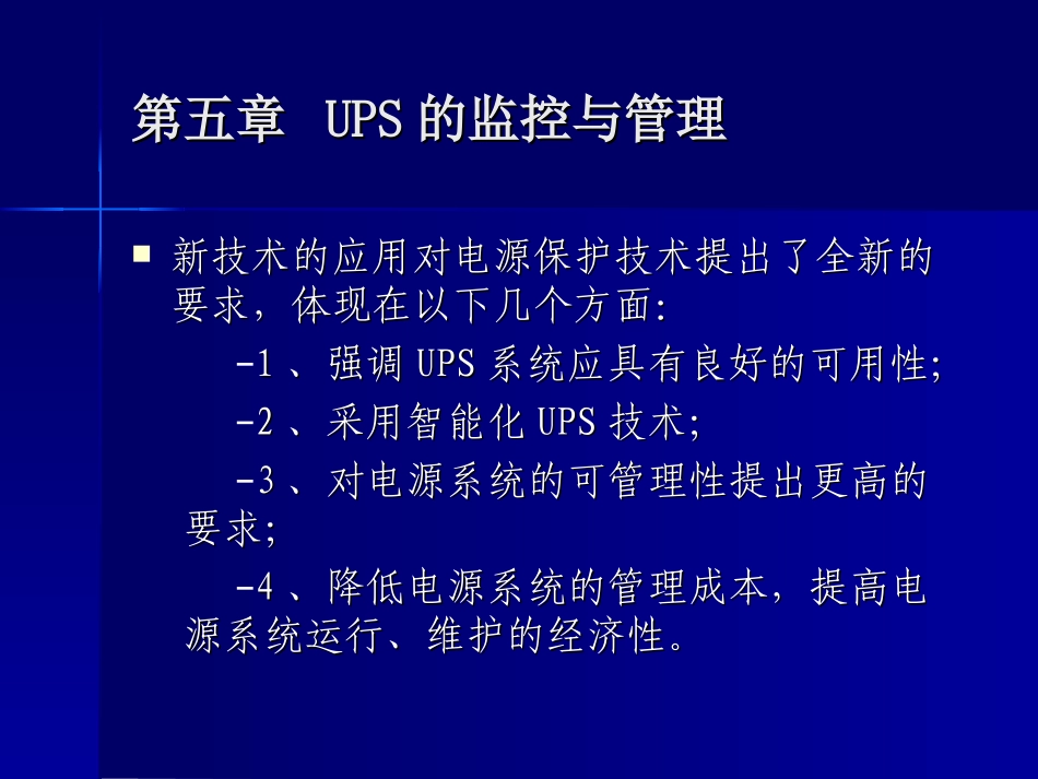 ups说明书_第2页