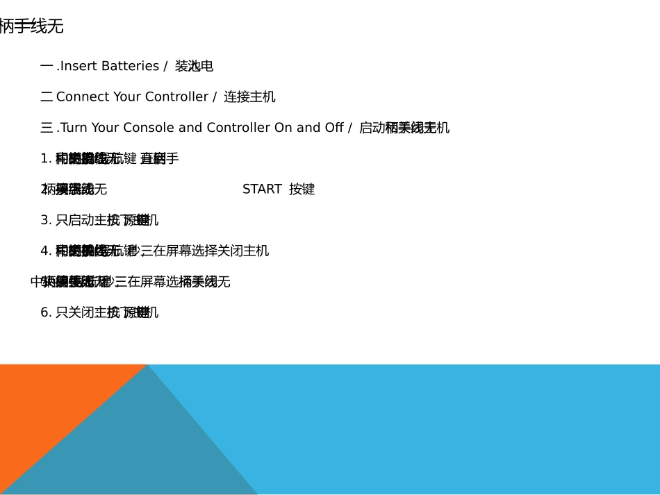 XBOX说明书_第3页