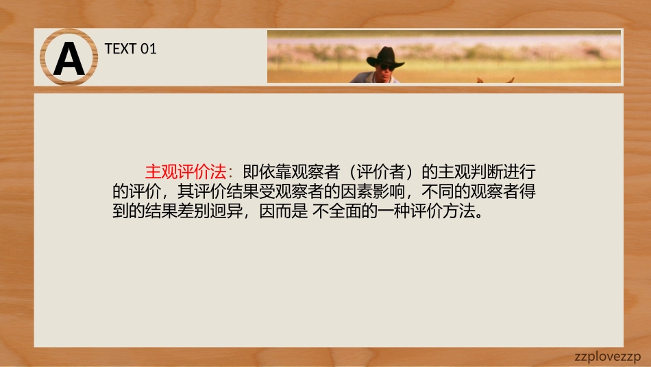 X线影像质量评价_第3页