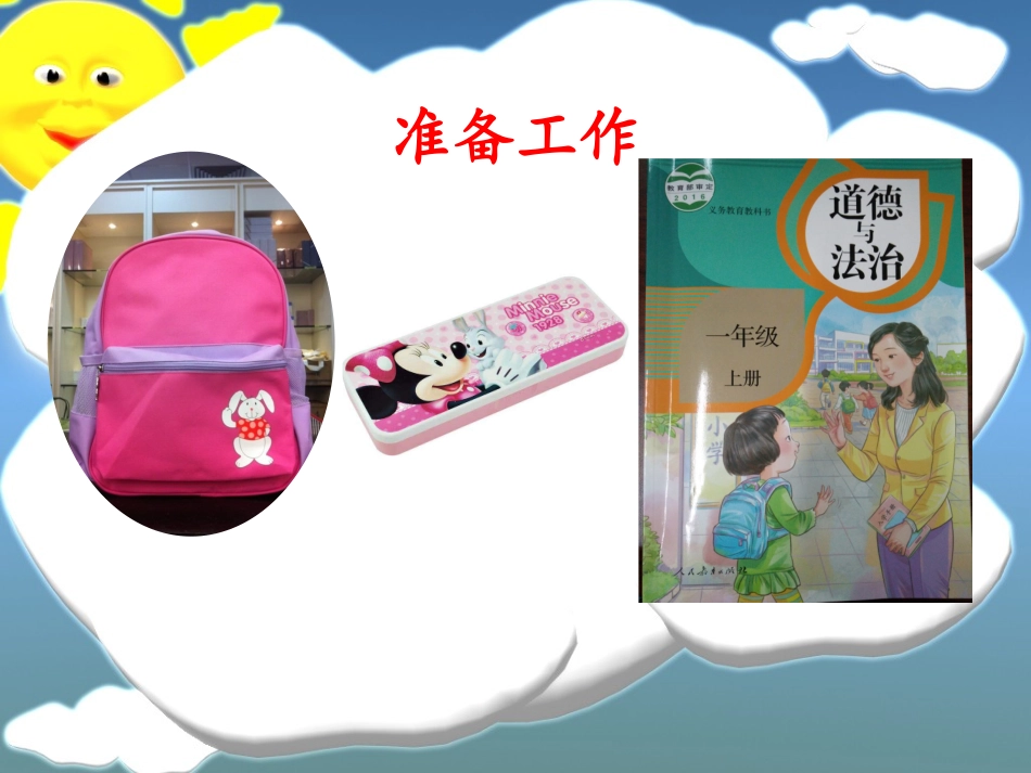 爱新书爱书包_第2页