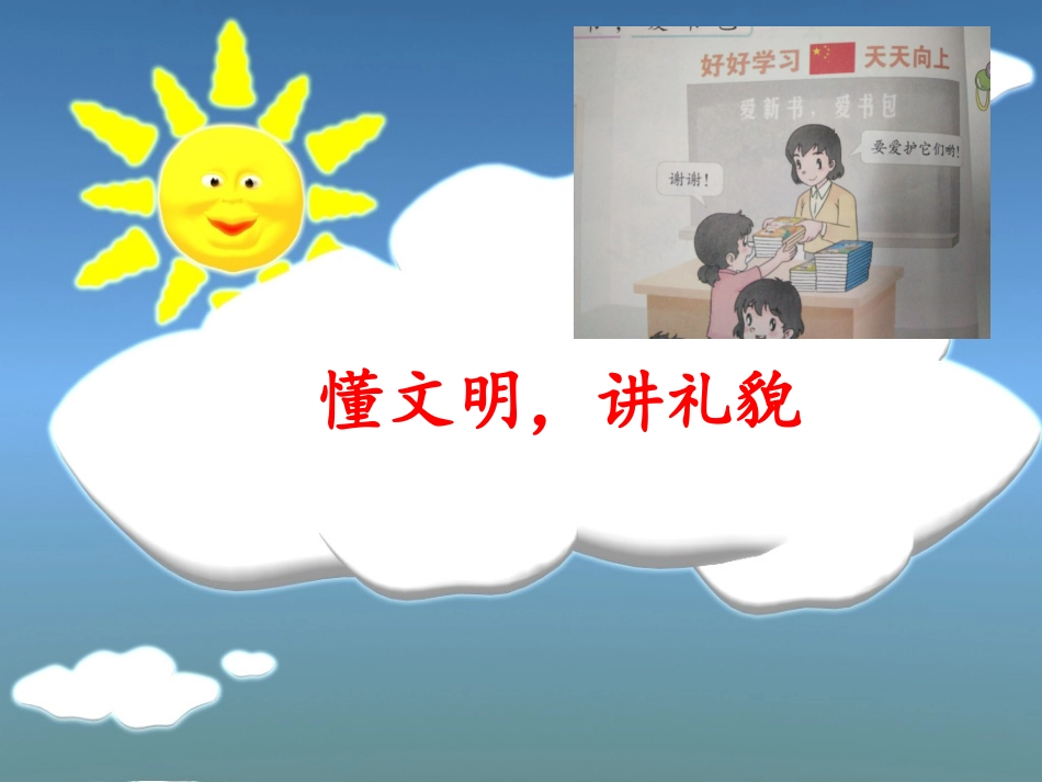 爱新书爱书包_第3页