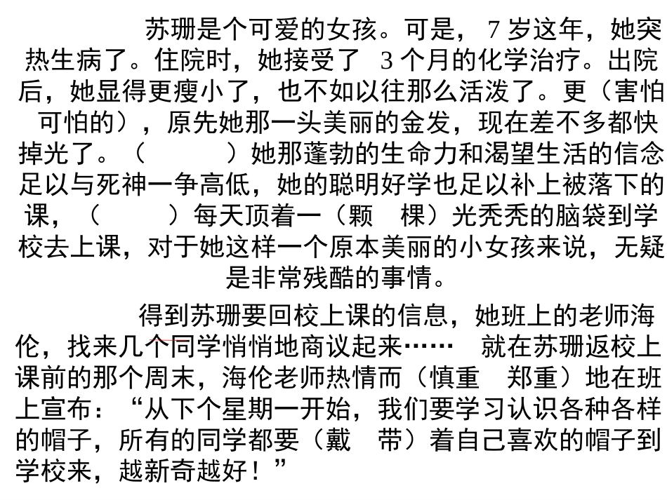 爱因斯坦与小姑娘练习题_第2页