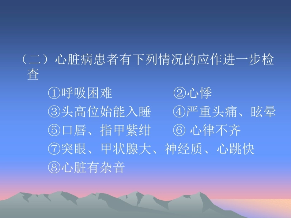 拔牙的基本流程教学内容_第3页