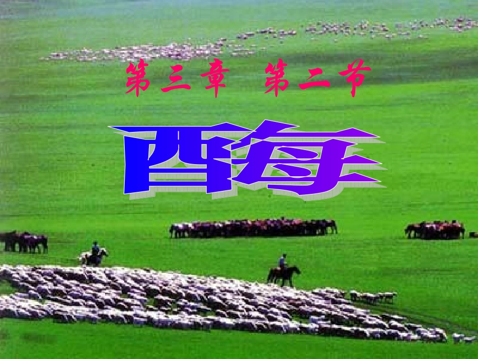 白化病缺乏酪氨酸酶_第1页