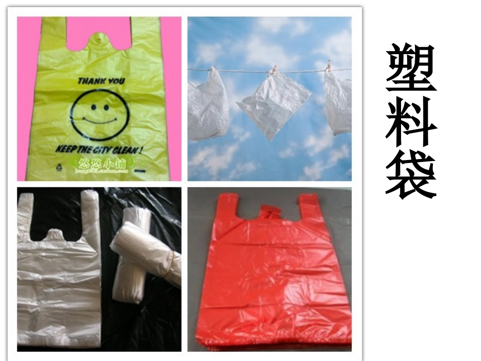 白色污染危害大_第2页