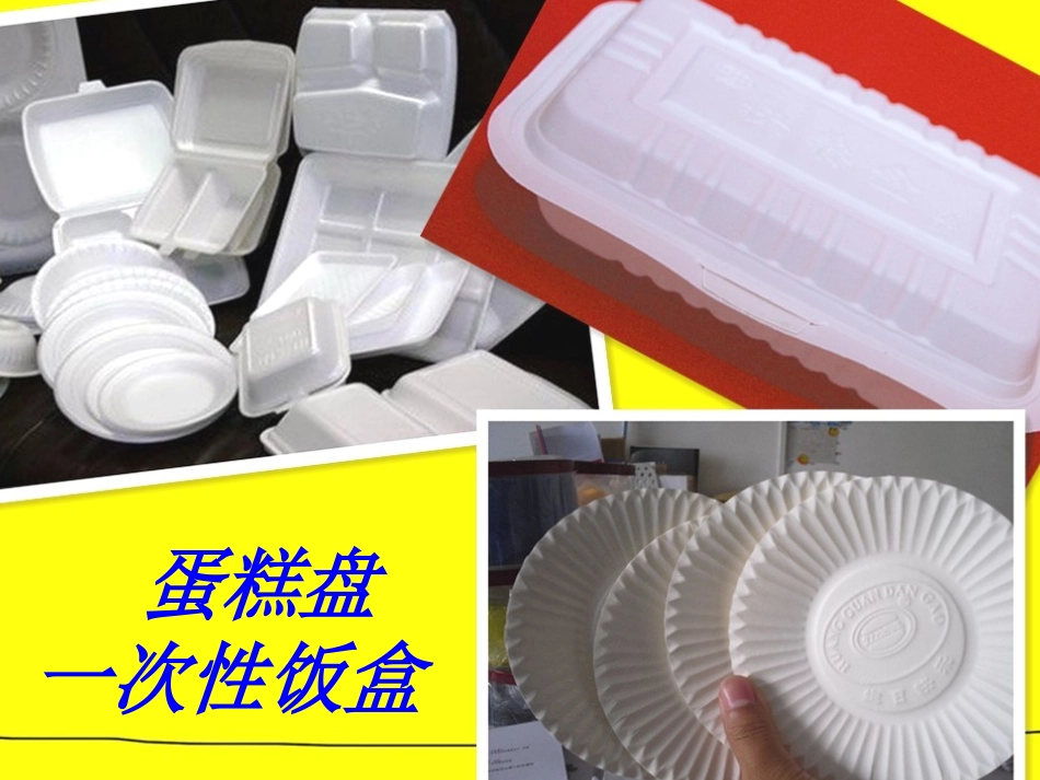 白色污染危害大_第3页