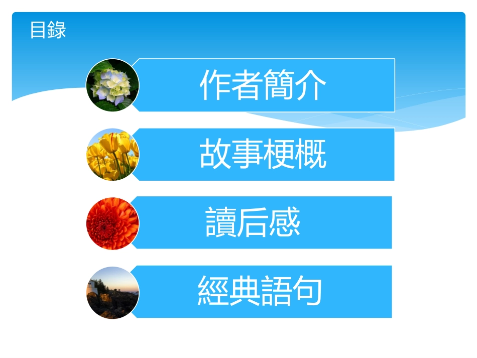 摆渡人读后感_第3页