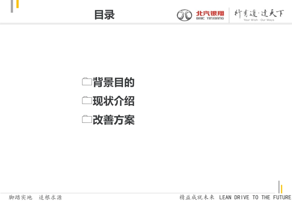 班组文化墙建设方案_第2页