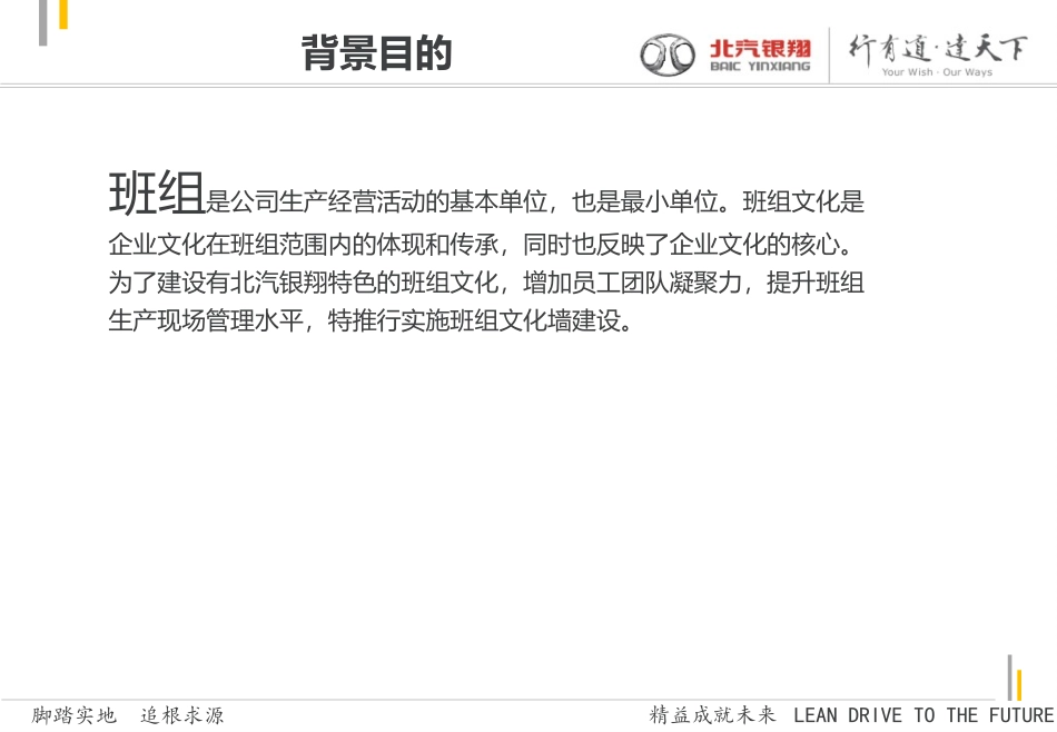 班组文化墙建设方案_第3页