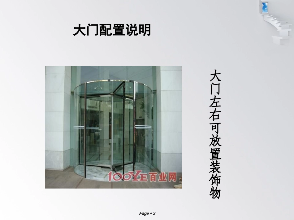 办公室平面设计图_第3页