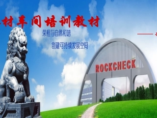 棒材培训轧钢基础知识
