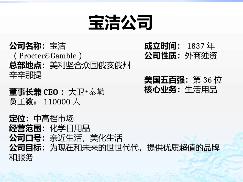 宝洁公司供应链管理分析_第3页