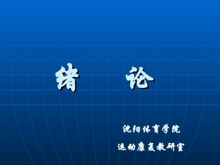保健推拿和治疗推拿