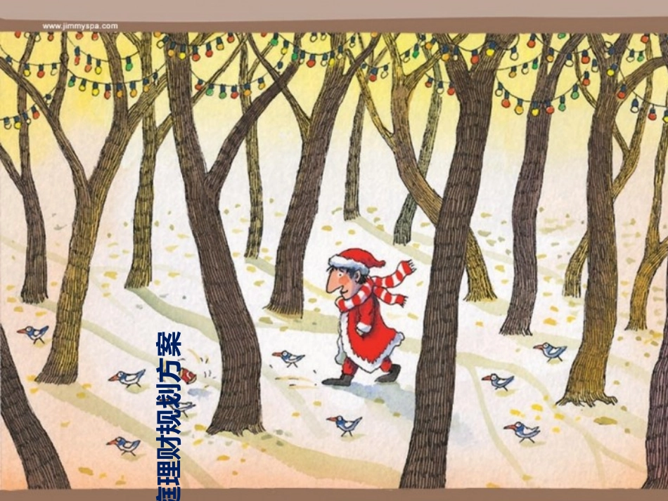 保险理财案例分析_第2页