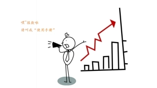 报数系统使用手册