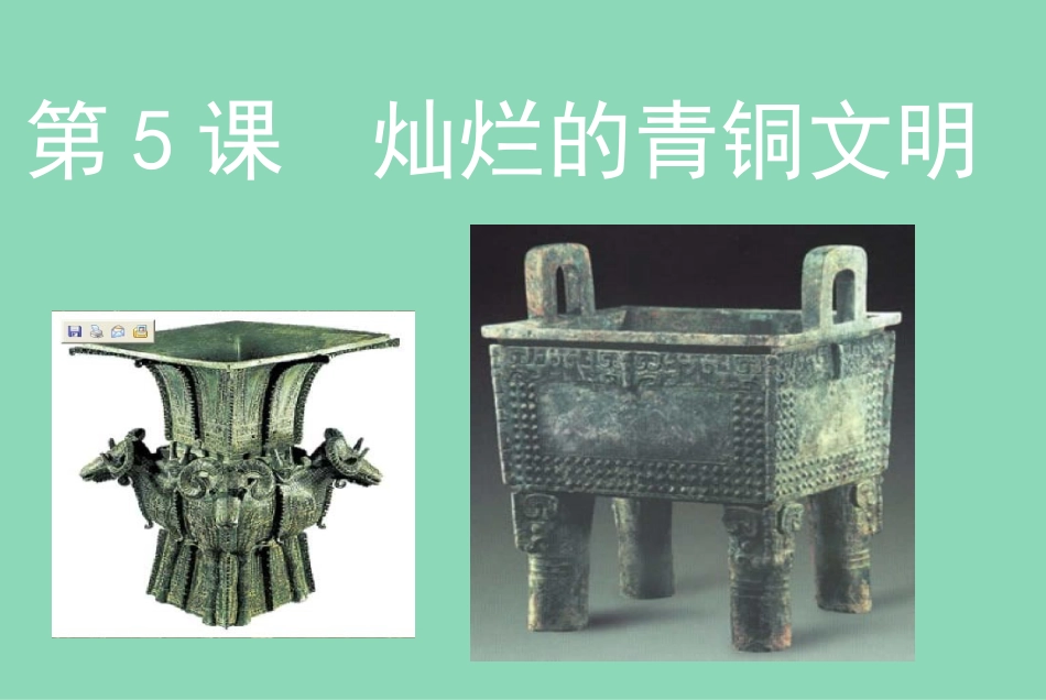 北京人山顶洞人时期用的生产工具是什么_第2页