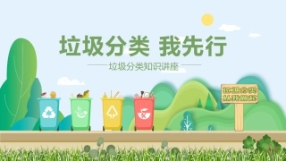 北京市垃圾分类知识介绍