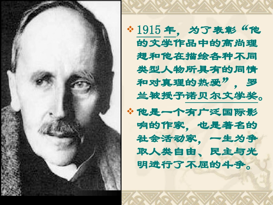 贝多芬传课件_第3页