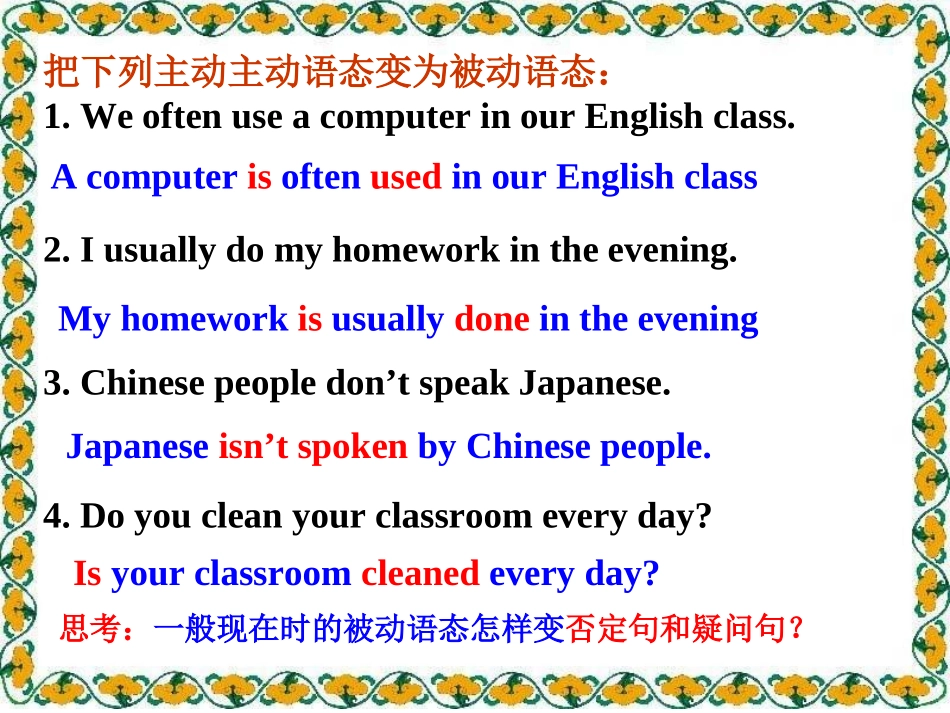 被动语态练习题最新_第2页