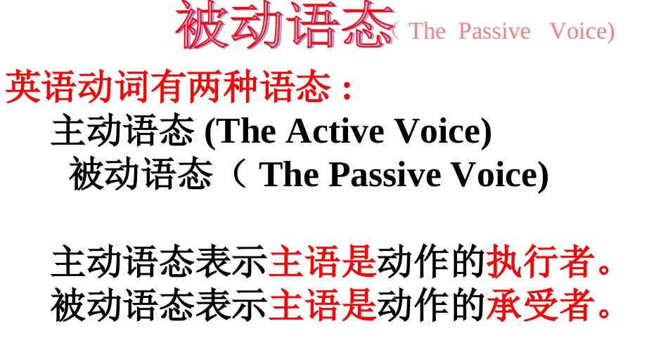 被动语态特殊情况素材_第1页