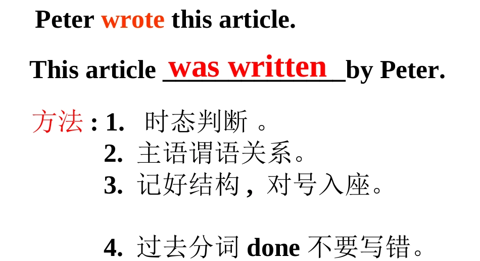 被动语态特殊情况素材_第2页