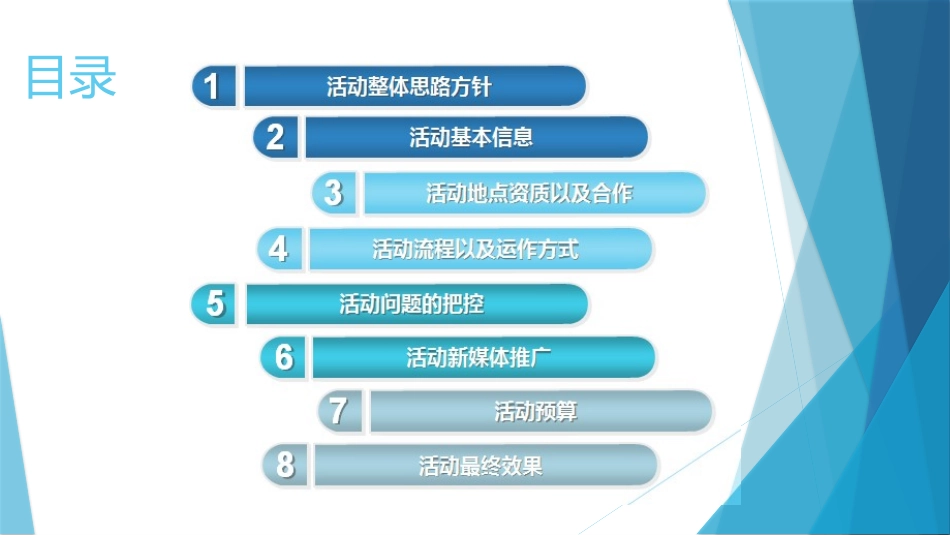 毕加索画展策划方案ppt_第2页