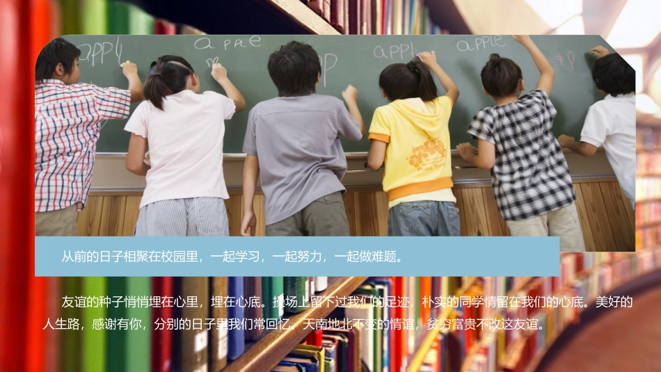 毕业季毕业相册纪念册回忆录相册_第2页