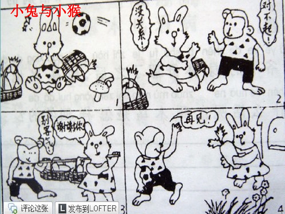 编写童话故事素材_第2页