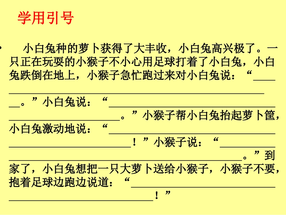编写童话故事素材_第3页