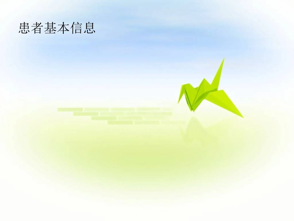 扁桃体手术配合_第3页