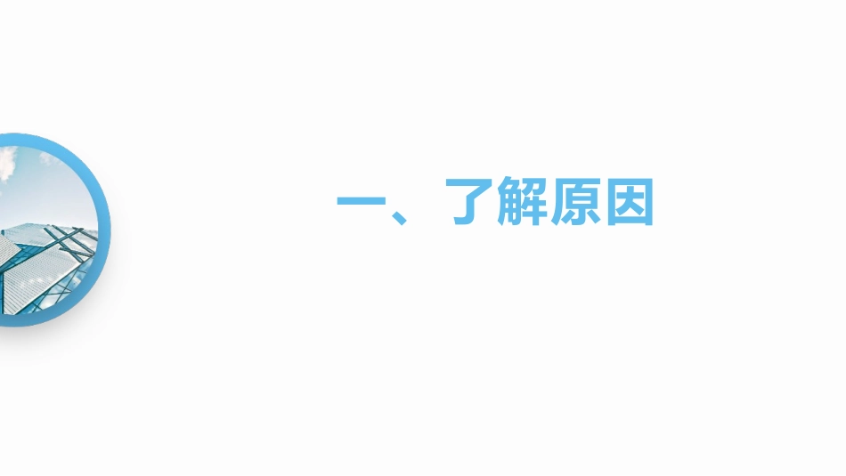标本采集错误的应急预案演示文稿_第2页