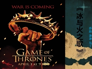 冰和火之歌读书分享