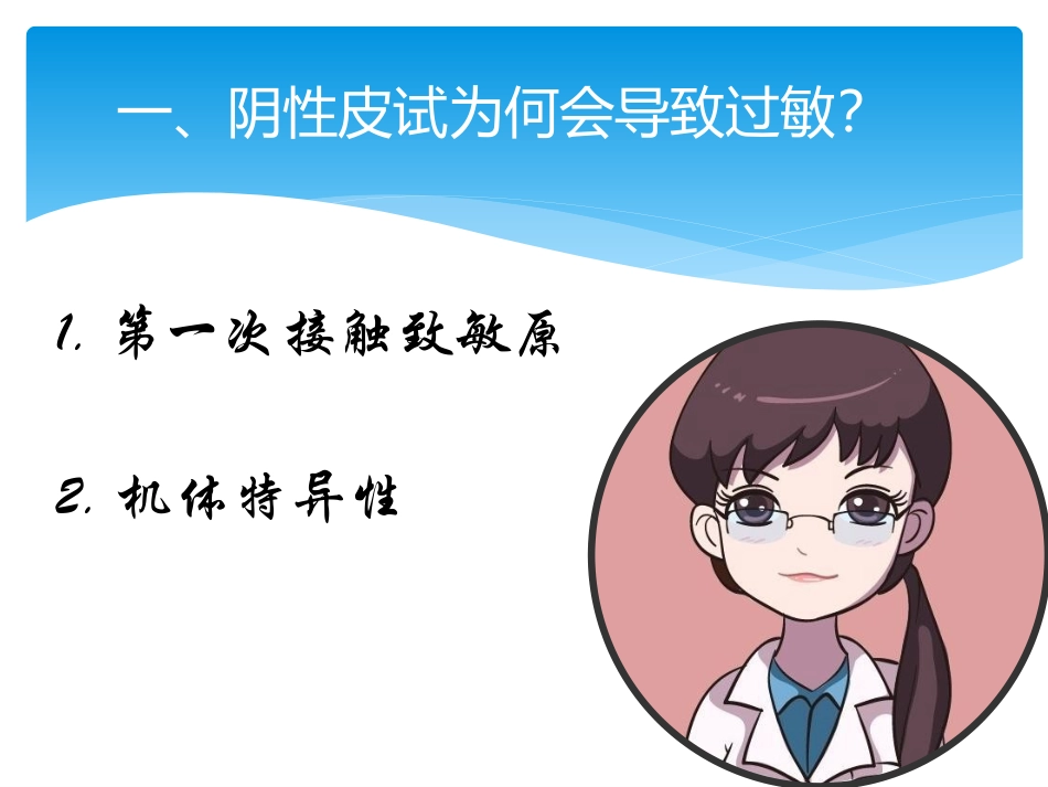 病例分析报告_第3页