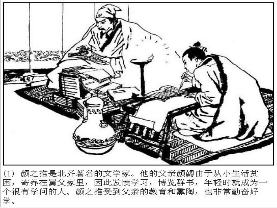 博士买驴成语故事连环画_第3页