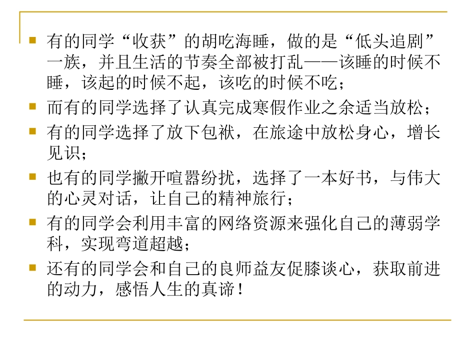 不读书不奋斗你的青春干什么_第3页